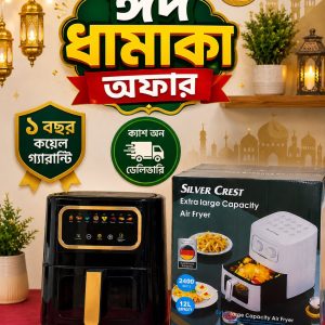 Silver Crest Germany Air Fryer + Oven – 12 Litre (Cooking Set + Chimta Free)